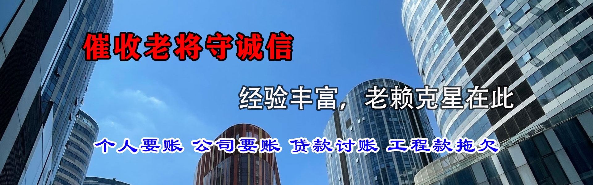 温岭讨债公司