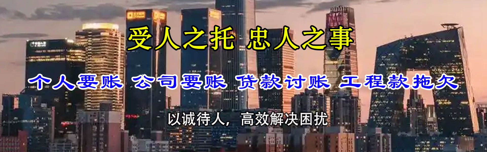 温岭讨债公司